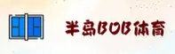 半岛·bob(BOB)官方网站下载 · 畅享运动激情 · 7F3K