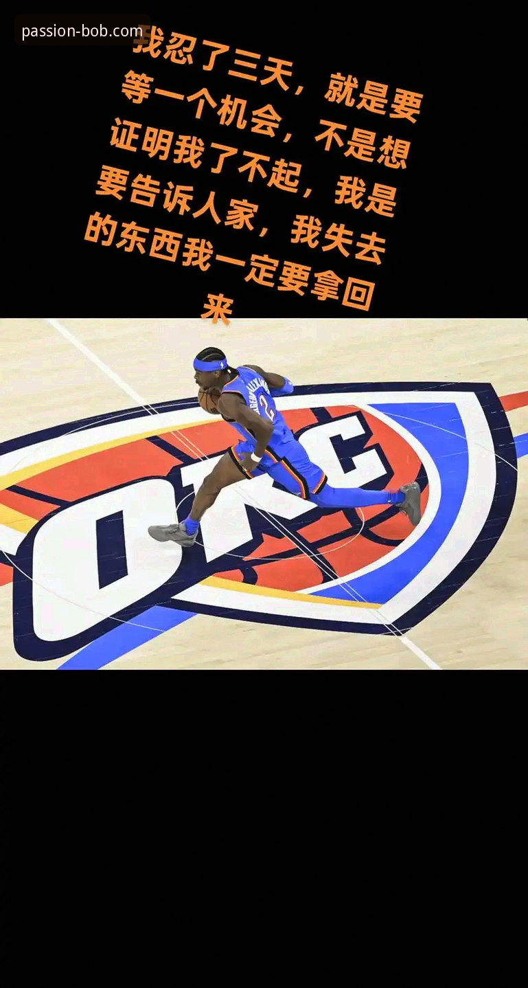 BOB体育APP下载 亚历山大47分加时制胜:通过半岛BOB体育APP深度解析雷霆vs活塞技术复盘教程